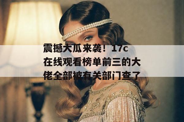 吃瓜补习班 第3页