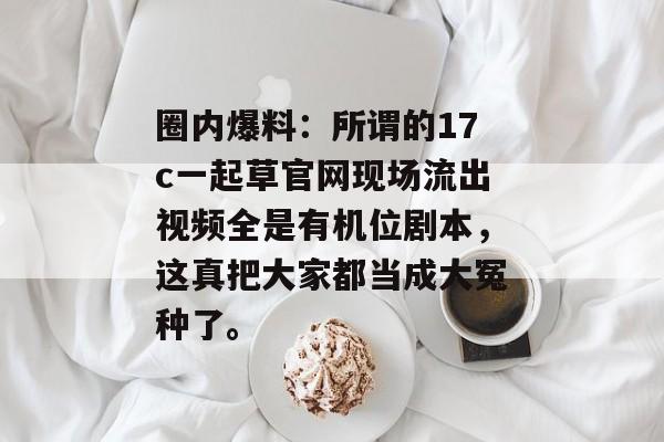 吃瓜资源库 第2页